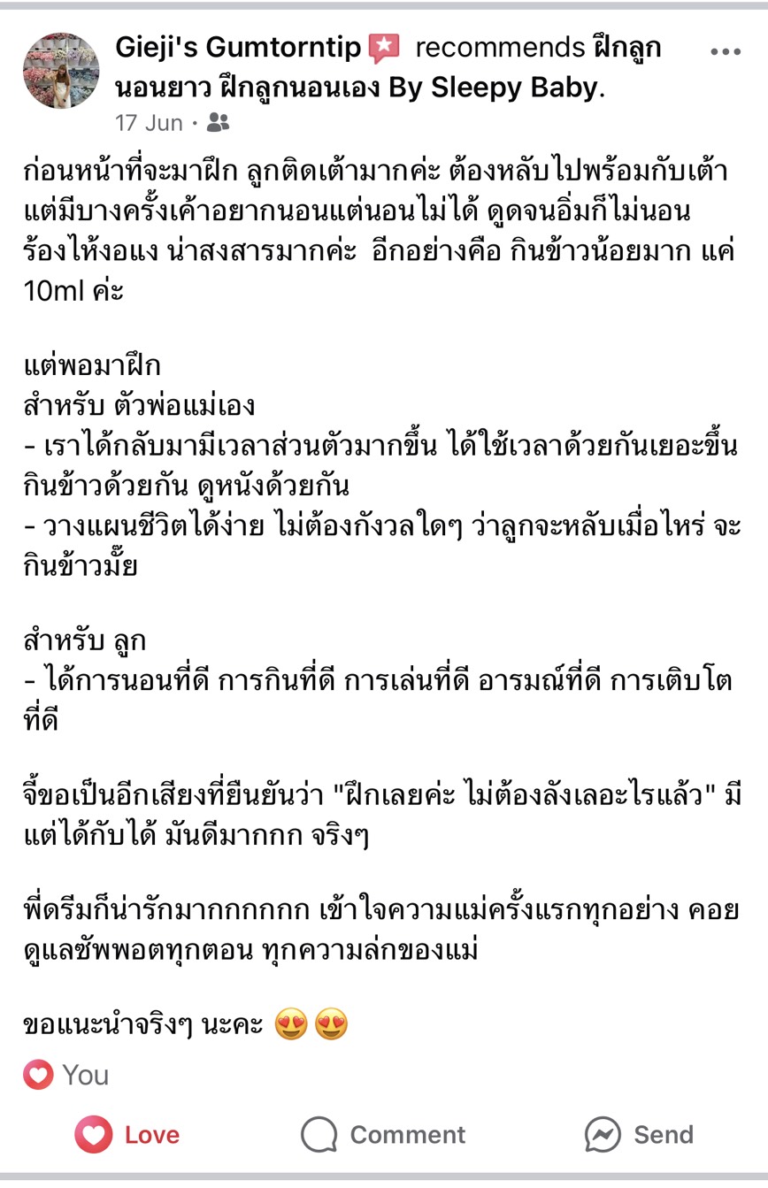 รีวิวแม่10