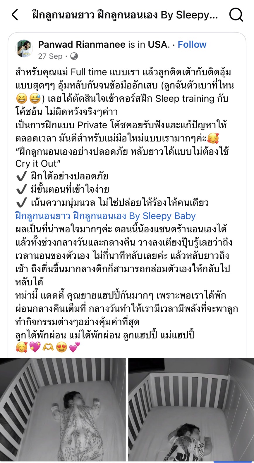 รีวิวแม่13