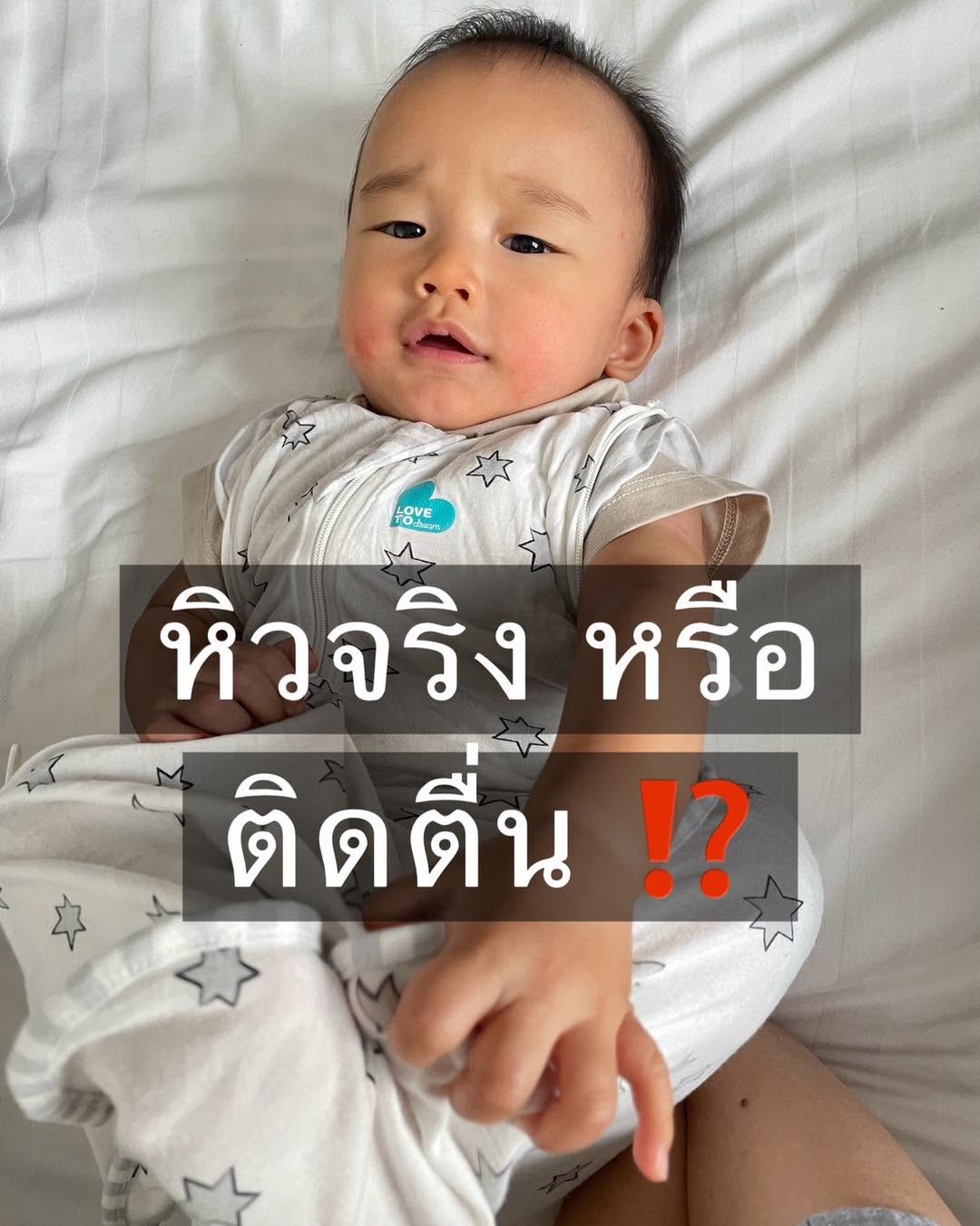 ภาพประกอบบทความ หิวจริง…หรือเป็นเพียง “ความเคยชิน”?  🍼