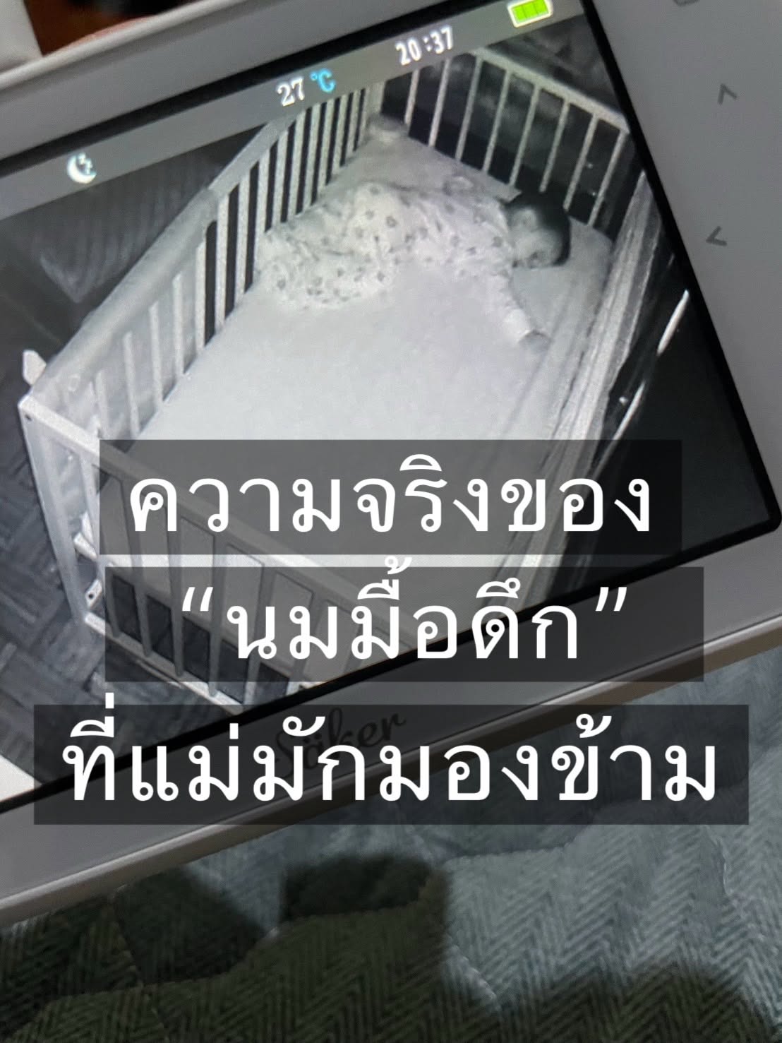 ภาพประกอบบทความ 🌙 ทำไมการ “เลิกนมมื้อดึกในวัยที่เหมาะสม” ถึงสำคัญกับลูกมากกว่าที่เราคิด?
